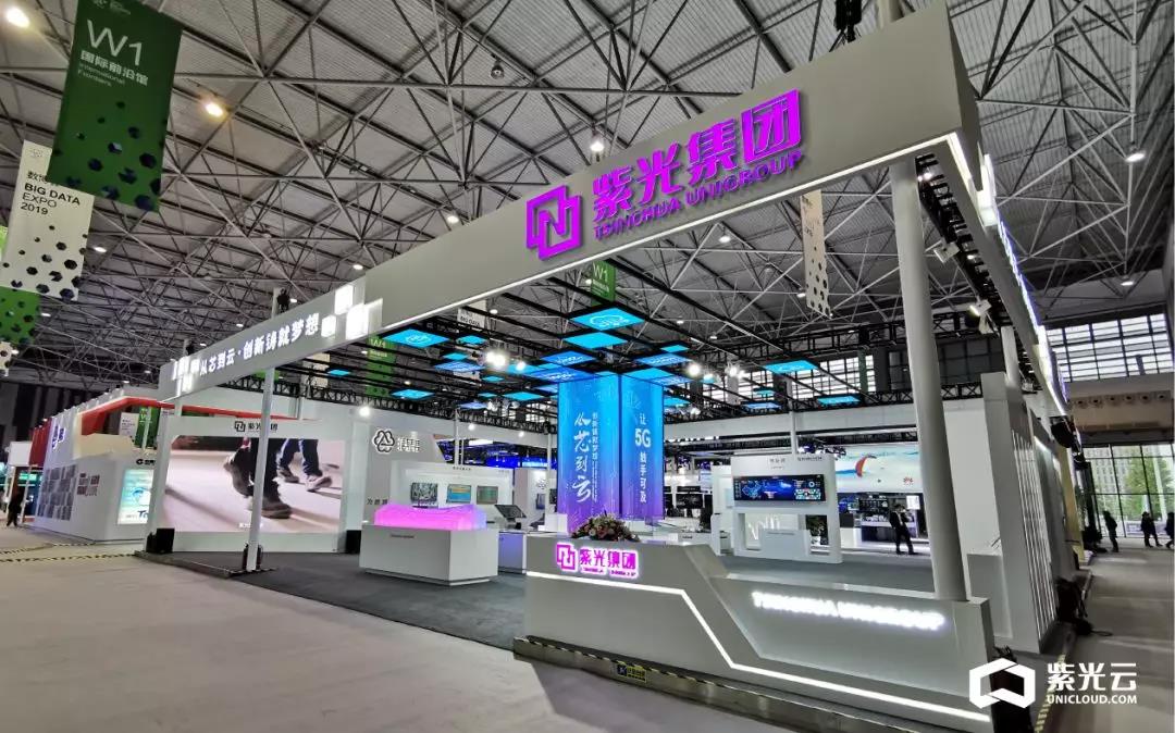 2019中國國際大數(shù)據(jù)產業(yè)博覽會熙誠紫光獎上有名