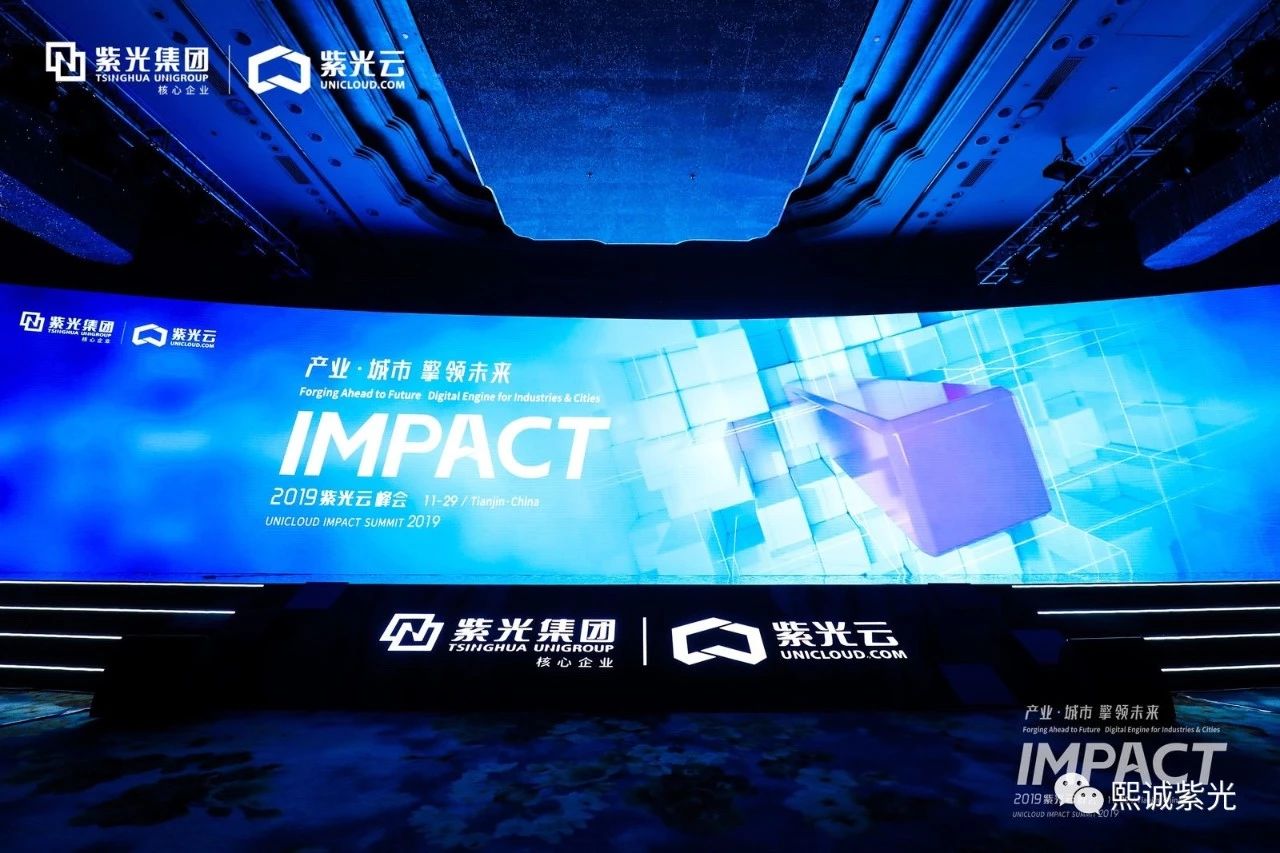 熙誠紫光亮相IMPACT2019紫光云峰會