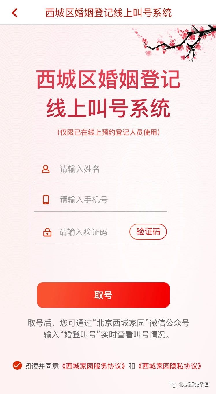 熙誠紫光助（祝）有情人終成眷屬 | 西城家園