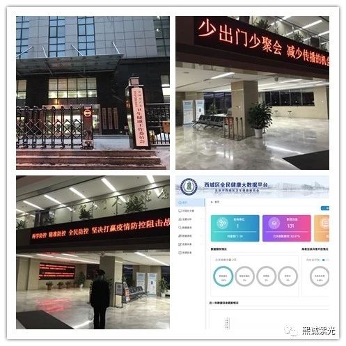 全力保障 使命必達 I 熙誠紫光助力西城衛健委戰“疫”